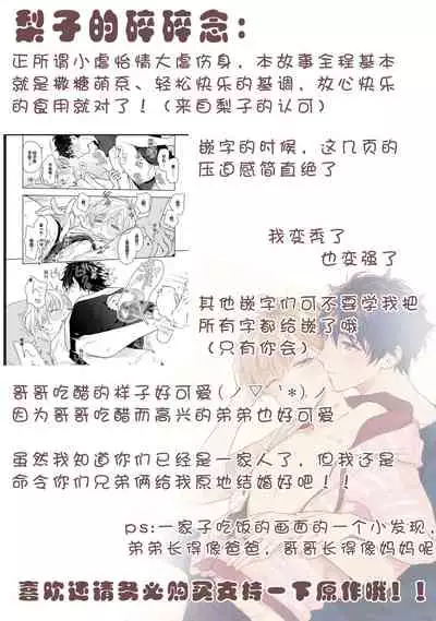 [Mizuhara Zakuro] Aniki no ichiban Oishii Tokoro | 老哥最可口的部位 act.1—4 [Chinese] [梨子个人汉化] [Digital]