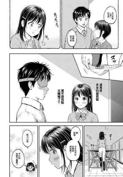 [Hanafuda Sakurano] Kawari ni Narimasu - I'm going to take her place. -Kouhen- (COMIC BAVEL 2023-08) [Chinese] [大鸟可不敢乱转汉化] [Digital]