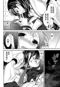 (C89) [Sweet Pea (Ooshima Tomo)] Yurikan Yotogibanashi (Kantai Collection -KanColle-) [Chinese] [无毒汉化组]