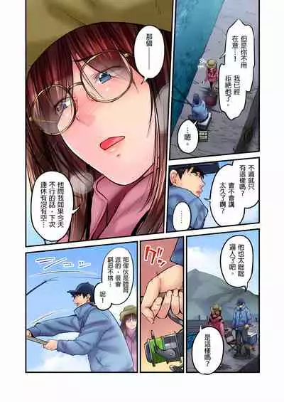 不起眼女孩其實意外地色氣滿滿 1-19話