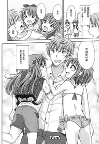 [Fuyuno Mikan] Onii-chan Ecchi Shiyo! (COMIC LO 2016-08) [Chinese] [從培養皿突變的癌細胞個人漢化] [Digital]