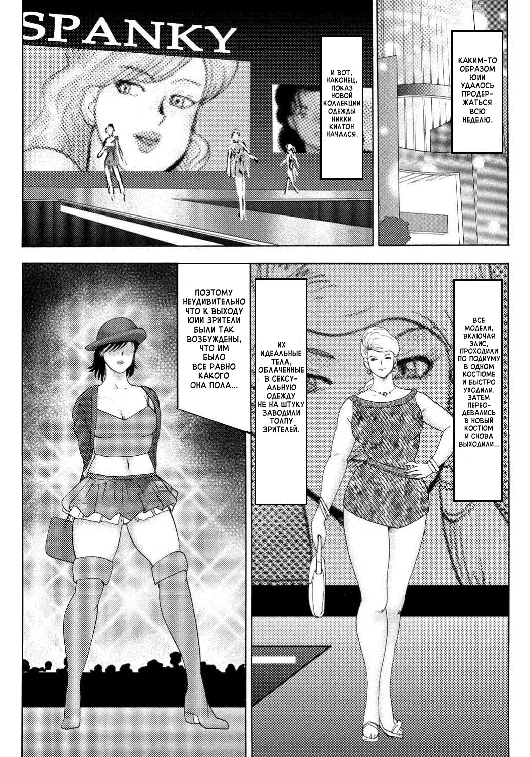 Jousou Dorei Yuu Ch. 3