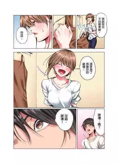 Konya Doushitemo Dakitai Hitozuma | 今晚無論如何都想擁抱的人妻。