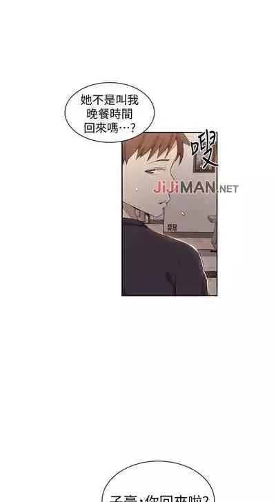 【周六连载】秘密教学（作者：美娜讚 & 鋼鐵王） 第1~61话