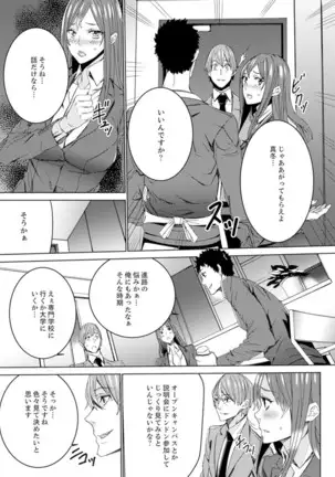 Hitozuma Kyoushi Kari ~ Sensei, Danna no Maede Kon Nani Nuretemasu yo?