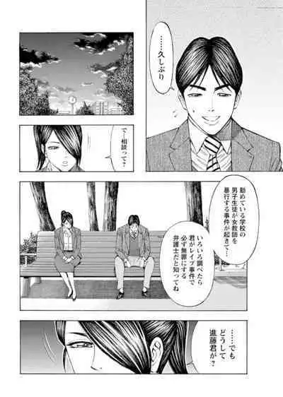 [Toda Kunikazu , Furyu Maarou] Muriyari Wakan de Choueki 0-nen -Onna Bengoshi Sex Chousa- 1