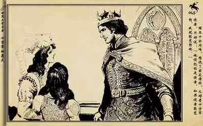 十字军的覆灭 黄云松 张昌洵绘 岭南美术出版社 上+下