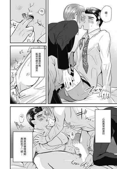 Goshidou no Hodo! | 还请多多指教! Ch. 1-3