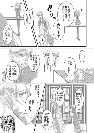 [松本ジャン子] Hana Awase Iroha x Mikoto Soushuuhen 1 (Hana Awase) [Digital]