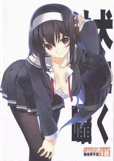 Makeinu Tsuki ni Sasayaku - Whisper underdog is a moon