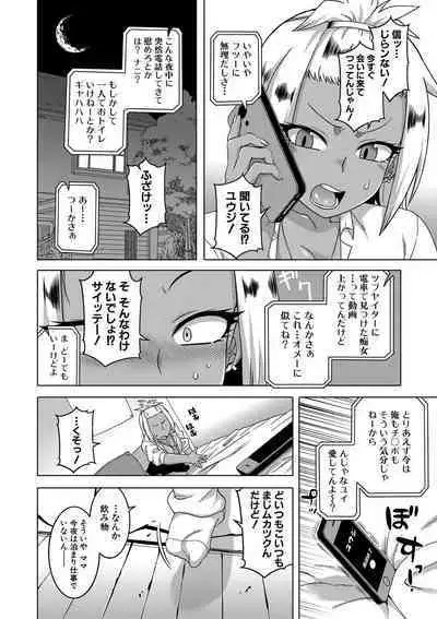 Saimin Fuufunaka Chousa - Investigate marital relationship with hypnosis