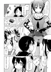(Futaket 9.5) [Metamor (Ryo)] Juugun Ian Kan Akagi | Comfort Ship Akagi (Kantai Collection -KanColle-) [Chinese] [初次翻譯就被鞭到玻璃心粉碎個人漢化]