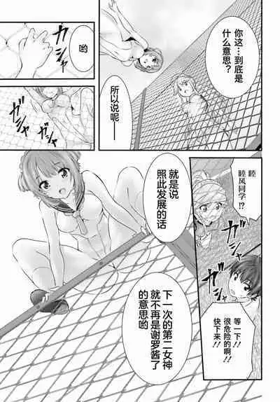 Yoru Baku Yoake Kyoku Ch. 1-8