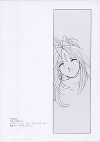 [Studio Rakugaki Shachuu (Tukumo Keiichi)] Aan Joou-sama (Ah! My Goddess)