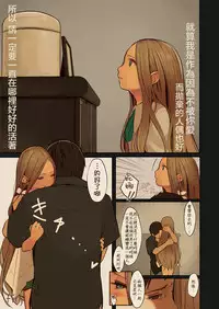 [MonsieuR (MUK)] Tiny Evil 2 [Chinese] [萝莉援助汉化组] [Digital]