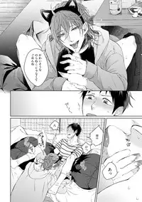 [Hareya Umako] Nyaa to Nakukara Aishiteyo