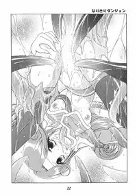 (SC25) [WHITE ELEPHANT (Various)] Tales of Shokushu Taizen II