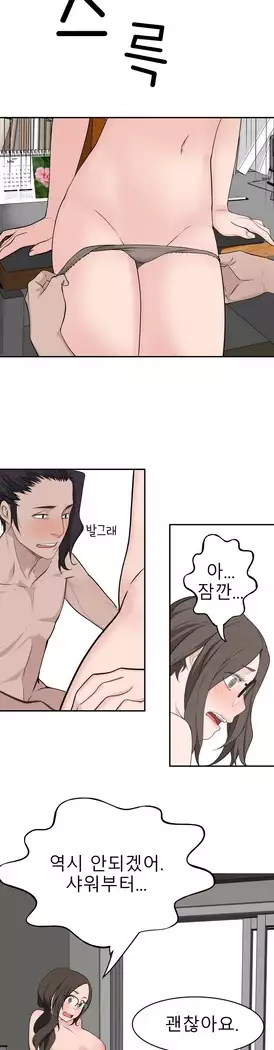 Tissue Thieves Ch.1-28