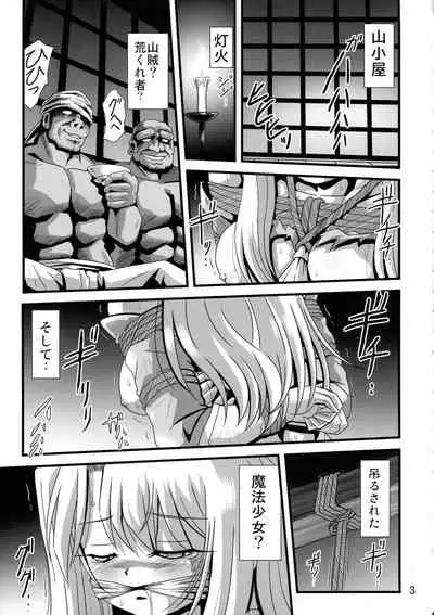 Wana ni Ochita Eiyuu Shoukan 8