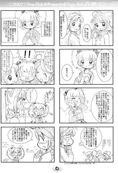 TeGa-NeKo Fb/SP Futago Hime Plus