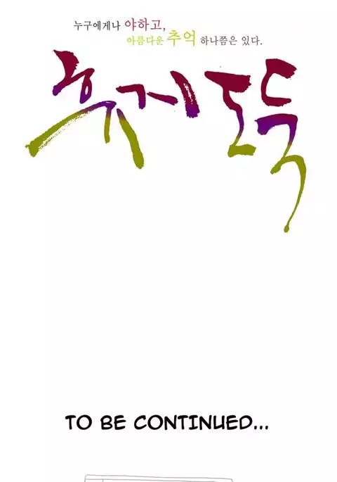 Tissue Thieves Ch.1-6