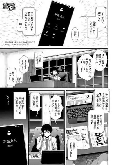 COMIC Mugen Tensei 2021-12 [Digital]