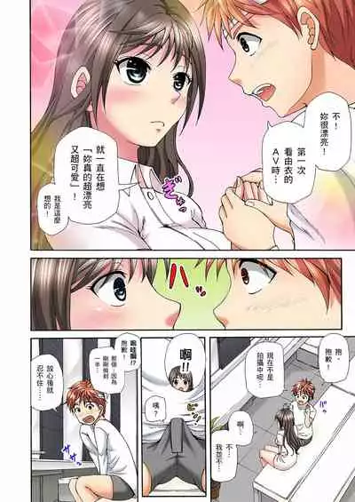 [兎野あし]一直高潮真的不是演技…！拍片做私下也做～不顧一切拚命射！ 1-7話