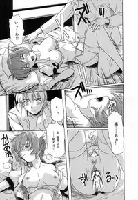 [Tsutsumi Akari] Virgin White