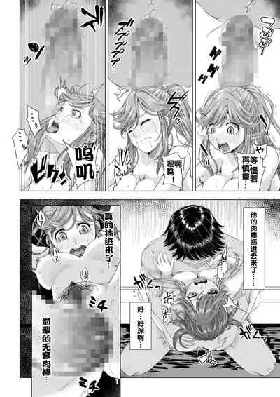 [DASHIMAKITAMAGO] Daigaku Shingaku de Issho ni Joukyou Shita Kanojo ga Circle no Senpai ni Netorare Ochiru made -Kairaku Ochi Kanketsuhen- [Chinese] [流木个人汉化]