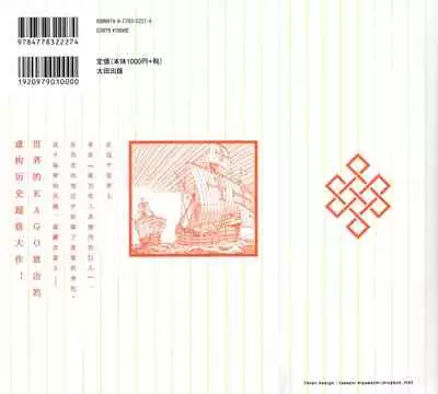 Chou Douryoku Mouko Daishuurai - The Ultra Power Mongol Invasion | 超动力蒙古大袭来