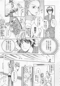 [Arou Rei] Nurse no Hanazono (Here is Nurse's Paradise!) vol2