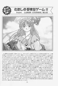 (C52) [Effecter (Choujigen Kurumi)] FIRST NumBER (Tenchi Muyou!)