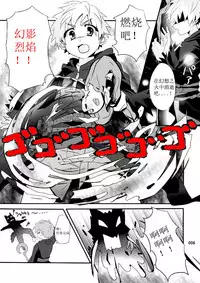 (Shota Scratch 22) [Gymno (Kiriya)] GYMNO Soushuuhen Sono 1 | 雾也総集篇 1 [Chinese] [Decensored]