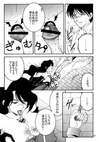 (C66) [Strawberry Nipple (Yasuhara Tsukasa)] Yami En Bu (Fullmetal Alchemist)