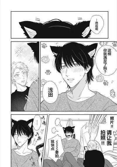 Dakasete Kudasai Furutaka Shunin｜请让我抱您古高主任