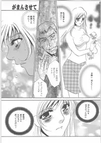 [Umino Yayoi] Hontou no shujin (A Real Master)