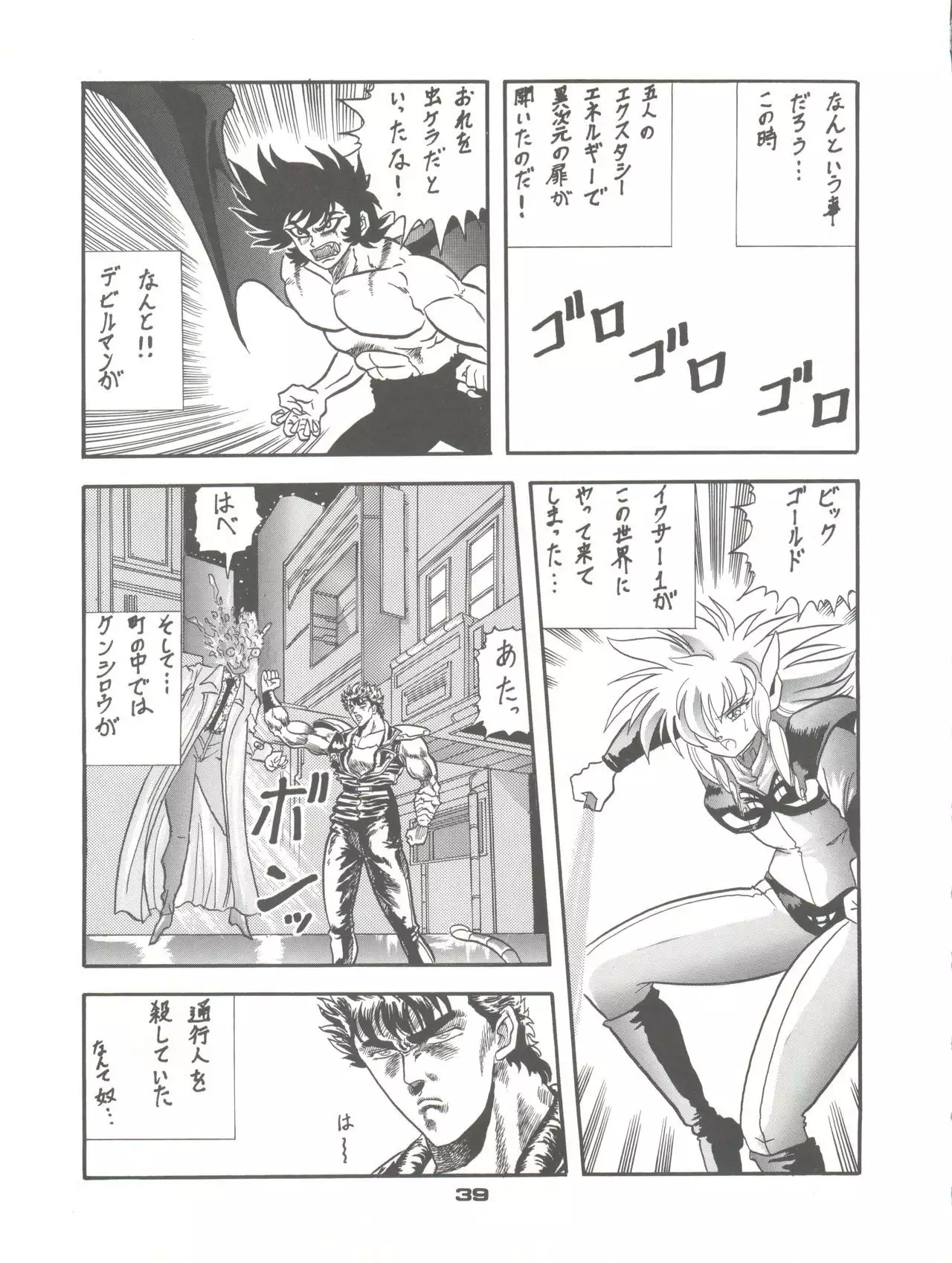 PUSSY CAT Vol. 23 Silent Mobius 2