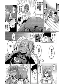 [Asamine Tel] Kyuuai Mental [Chinese] [大仙个人汉化] [Digital]