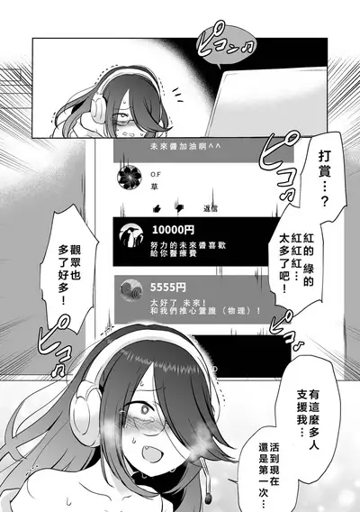 [Harasaki] Seppuku Haishin (Ryona King vol.19) [Chinese] [沒有漢化] [Digital]