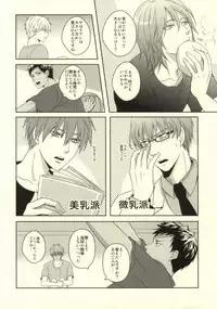 (Shadow Trickster 3) [Azcom (Uchita Mao)] Nichijou Kiseki (Kuroko no Basuke)