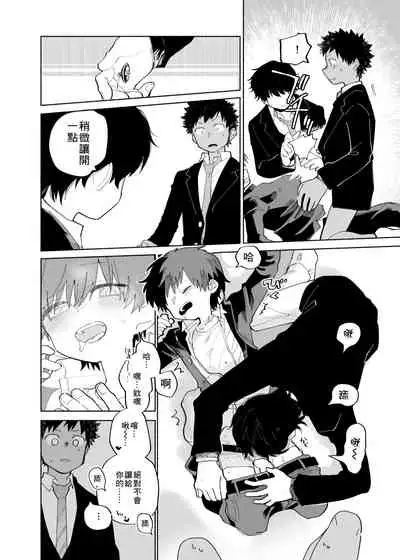 [Shoshosho Frontier (Ocha)] Mawashi Gui Cream puff | 旋转的奶油泡芙 [Chinese] [Digital]