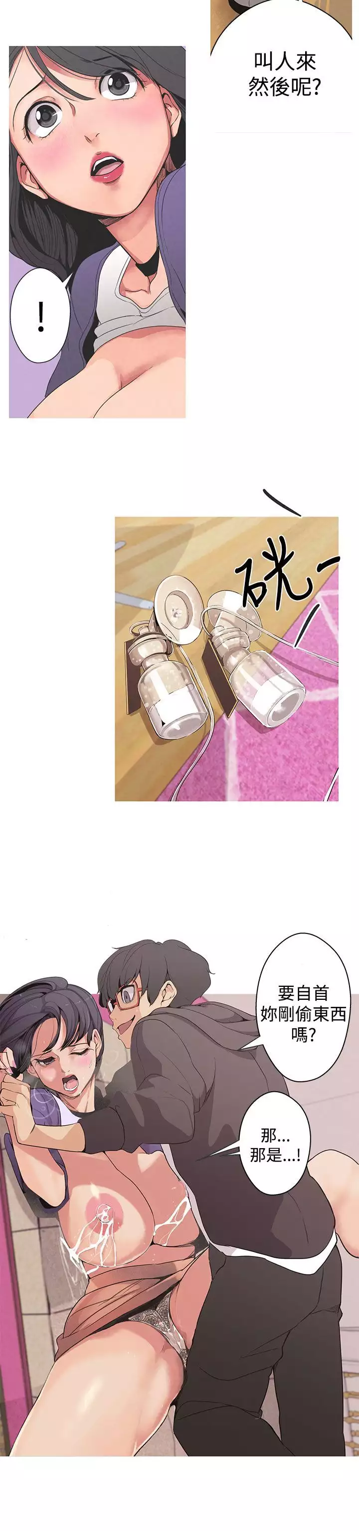 女神狩猎 第1~3話 中文 Harc