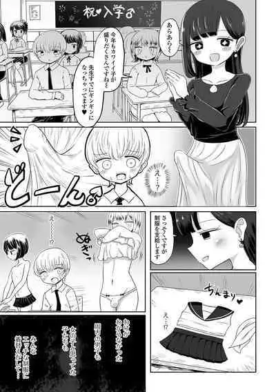 Gekkan Web Otoko no Ko-llection! S Vol. 79