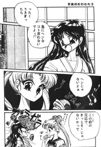 Sailor X Volume 1 (Sailor Moon)