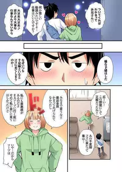 Gal Mama to Pakopako SEX ~ Hitozuma no Chouzetsu Tech ni Majiiki Zecchou! Ch. 24-36