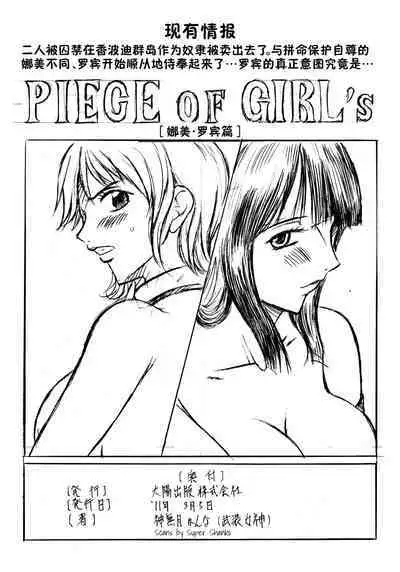 [Busou Megami (Kannaduki Kanna)] Busou Megami Archives Series 1 "Piece of Girl's ~Hancock Hen~" (One Piece) [Chinese] [不咕鸟汉化组]