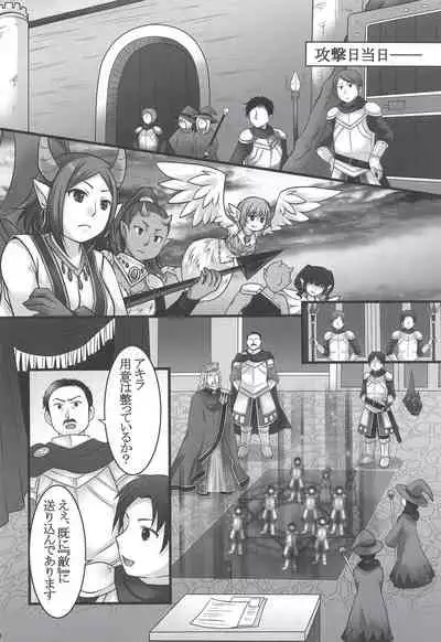 [Chabatake ni Haeta Takenoko (Kuratsuka Riko, Iga Senpuki)] Ippan Heishi Akira ga Shitennou Tamamo wo Tsukaima ni Dekita Wake