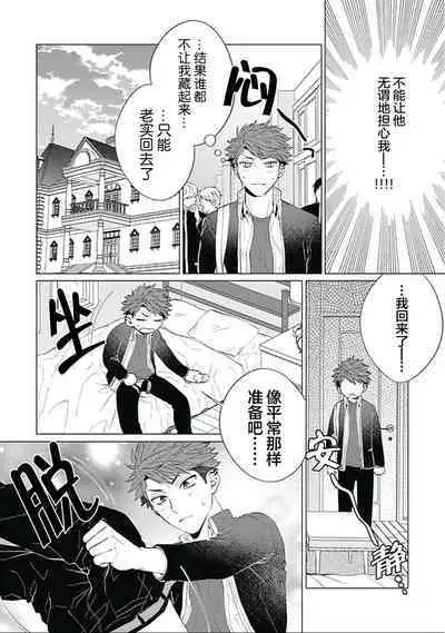 Seitokai Yakuin to Shite Mondaiji o Kousei Sasete Itara Nazeka Love Come ni Natte Ita Ken | 作為學生會成員讓問題兒童改過自新，不知為何變成了愛情喜劇