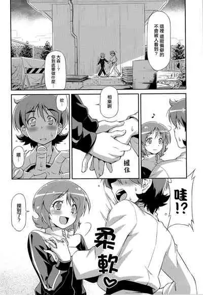 (C86) [ACID EATERS (Kazuma Muramasa)] Souda Gohan ni Shiyou!? (HappinessCharge Precure!) [Chinese] {背着嵌字搞外遇的缺德翻译×恋爱禁止的布鲁爬}