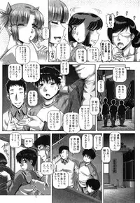 [TYPE.90] Tsumatachi no Houshikatsudou Ch. 1-3